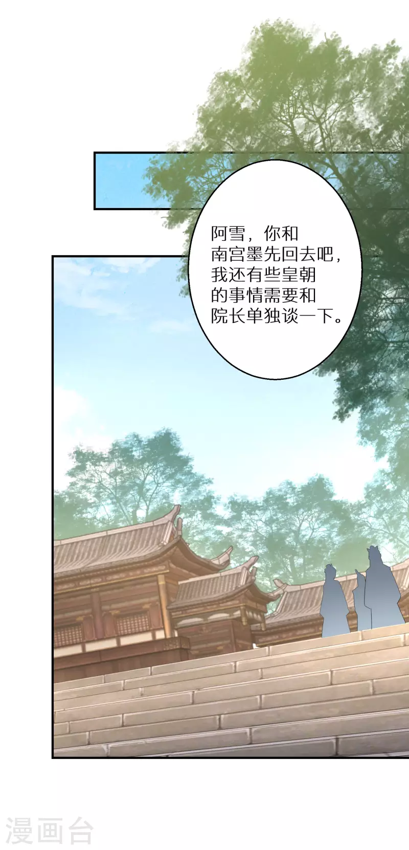 逆天毒妃韩漫全集-第158话 有人和爹爹抢娘亲无删减无遮挡章节图片 