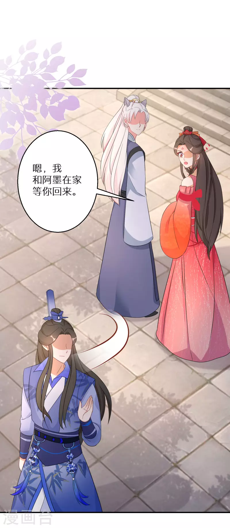 逆天毒妃韩漫全集-第158话 有人和爹爹抢娘亲无删减无遮挡章节图片 