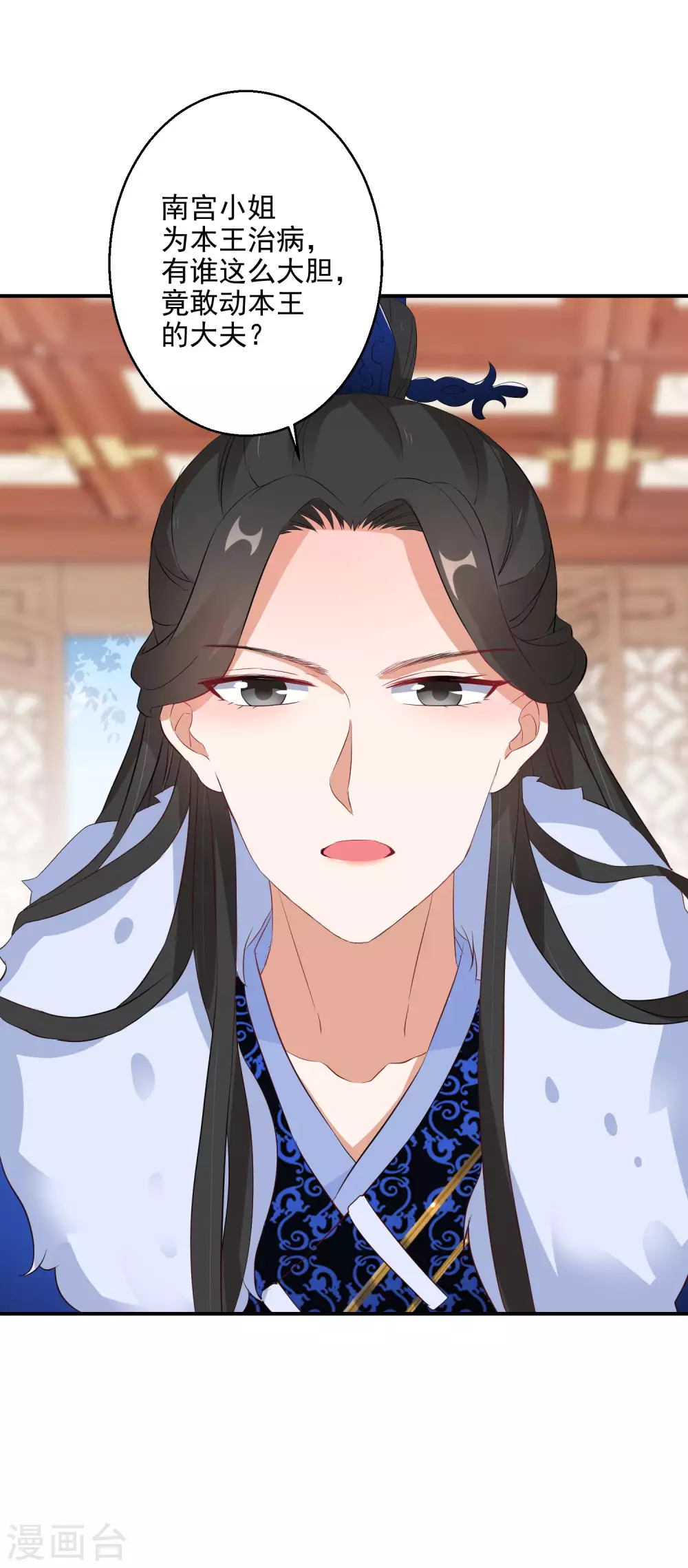 逆天毒妃韩漫全集-第16话 欲加之罪何患无辞无删减无遮挡章节图片 