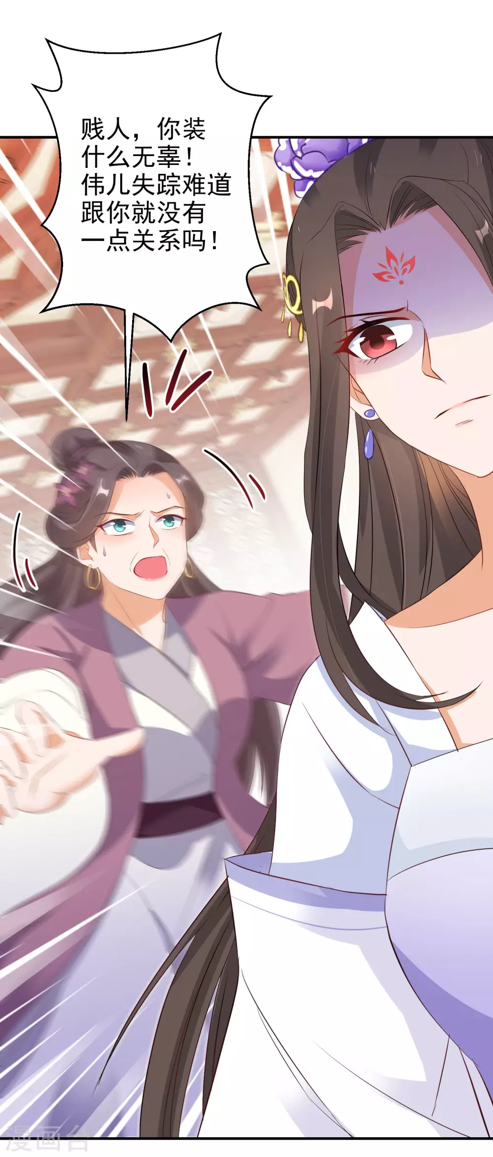 逆天毒妃韩漫全集-第16话 欲加之罪何患无辞无删减无遮挡章节图片 