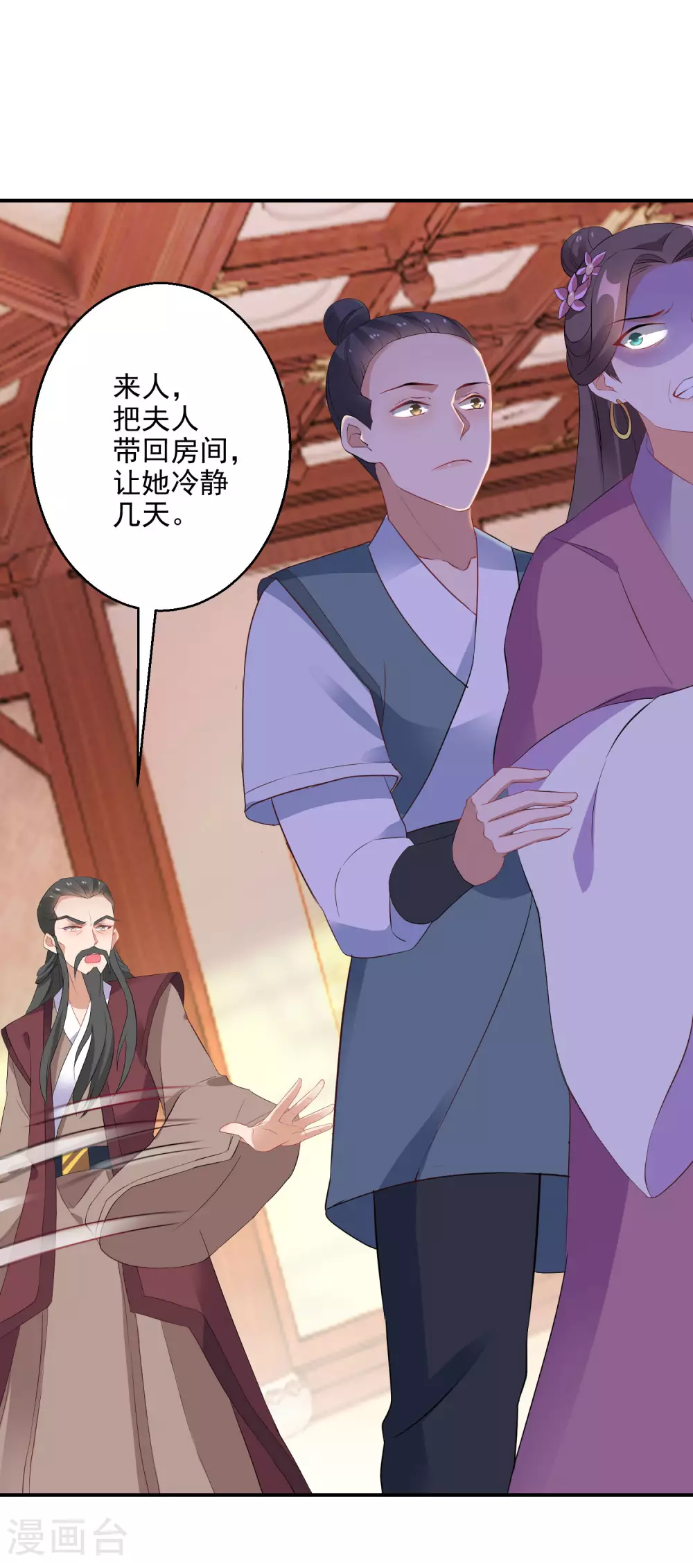 逆天毒妃韩漫全集-第16话 欲加之罪何患无辞无删减无遮挡章节图片 