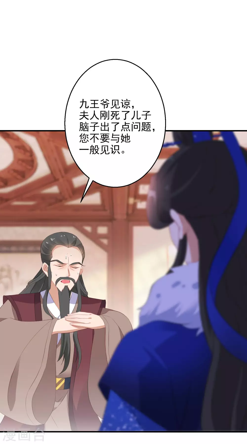 逆天毒妃韩漫全集-第16话 欲加之罪何患无辞无删减无遮挡章节图片 