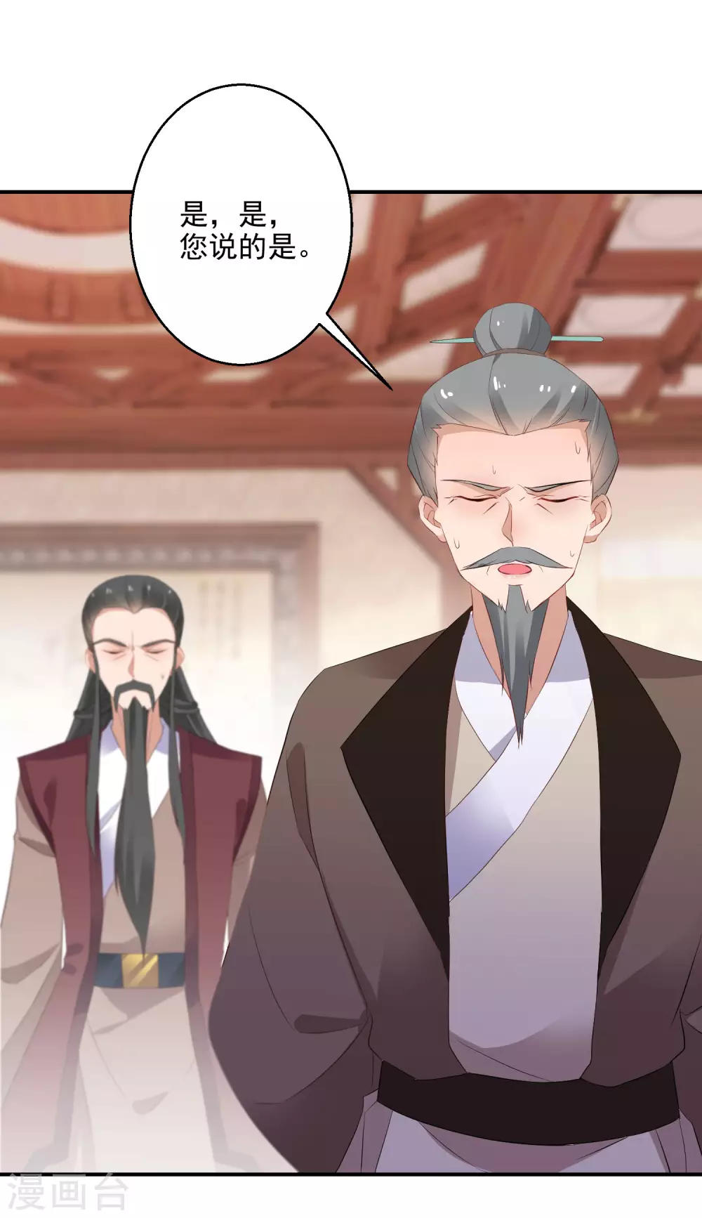 逆天毒妃韩漫全集-第16话 欲加之罪何患无辞无删减无遮挡章节图片 