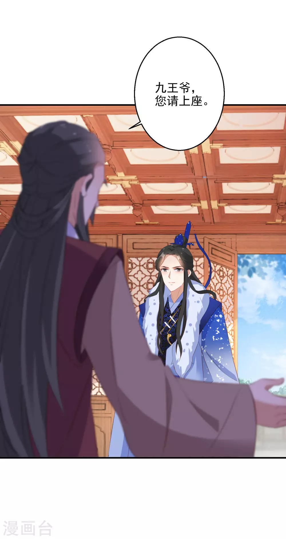 逆天毒妃韩漫全集-第16话 欲加之罪何患无辞无删减无遮挡章节图片 
