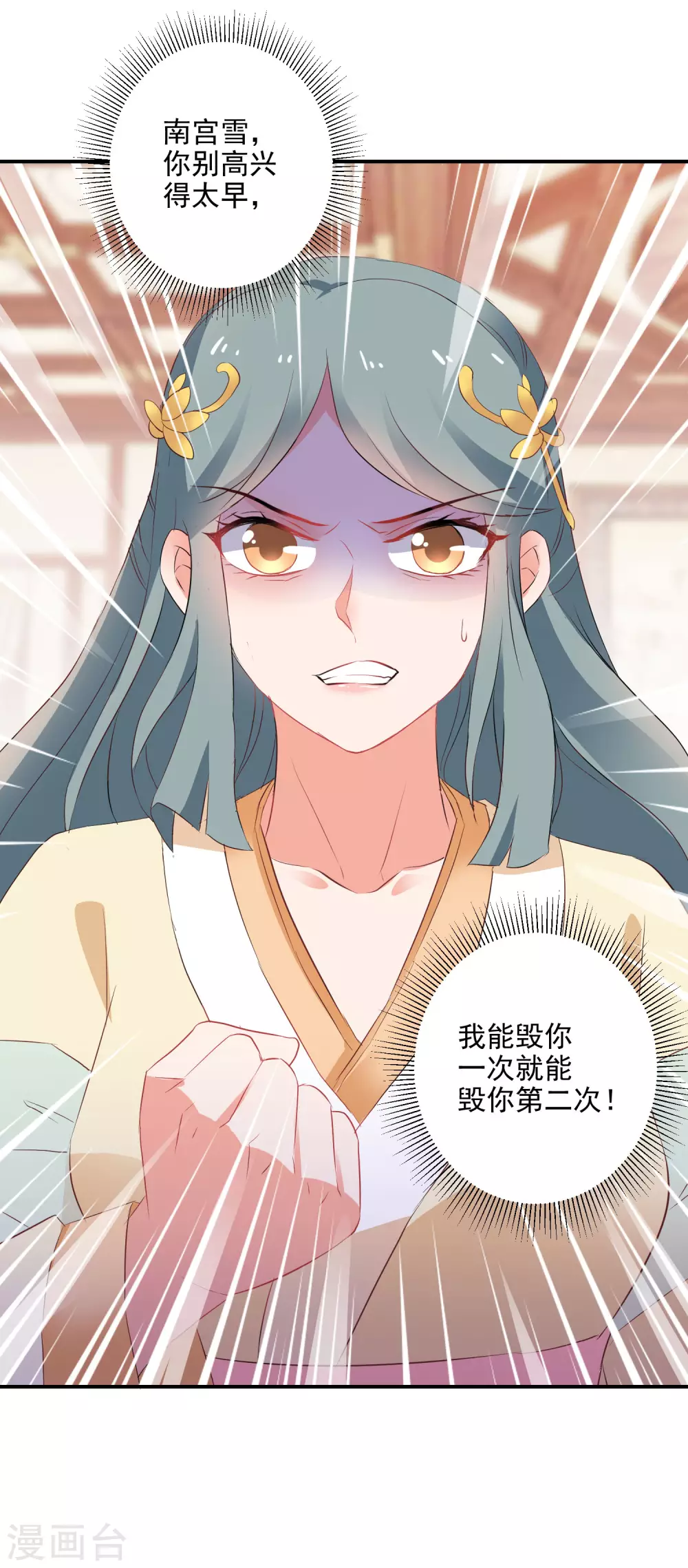 逆天毒妃韩漫全集-第16话 欲加之罪何患无辞无删减无遮挡章节图片 
