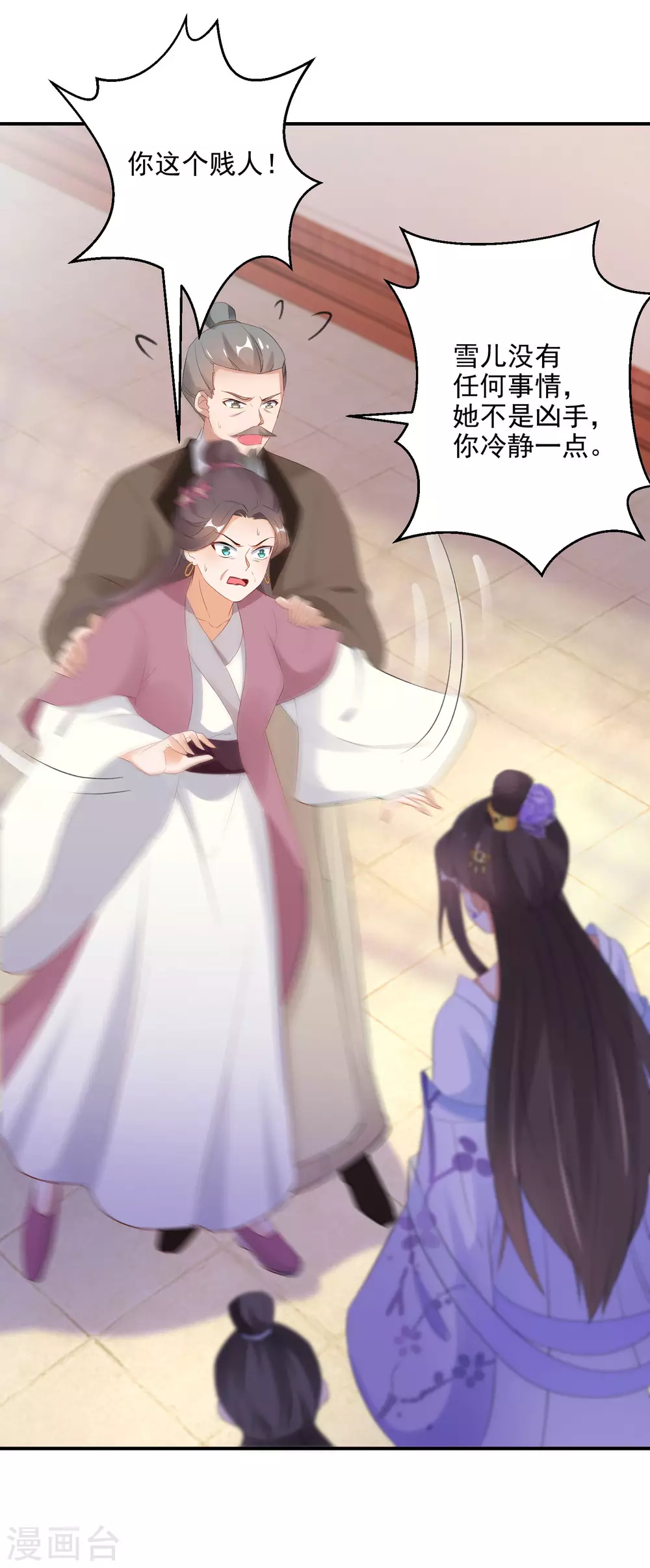 逆天毒妃韩漫全集-第16话 欲加之罪何患无辞无删减无遮挡章节图片 
