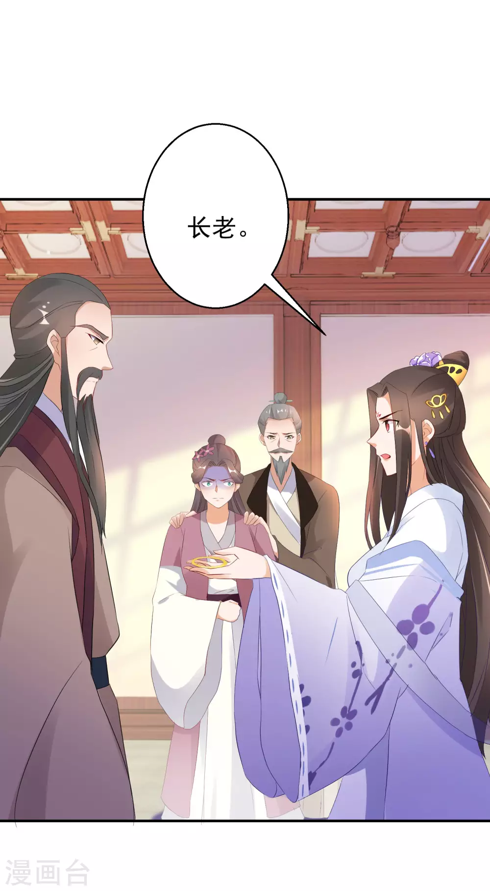 逆天毒妃韩漫全集-第16话 欲加之罪何患无辞无删减无遮挡章节图片 