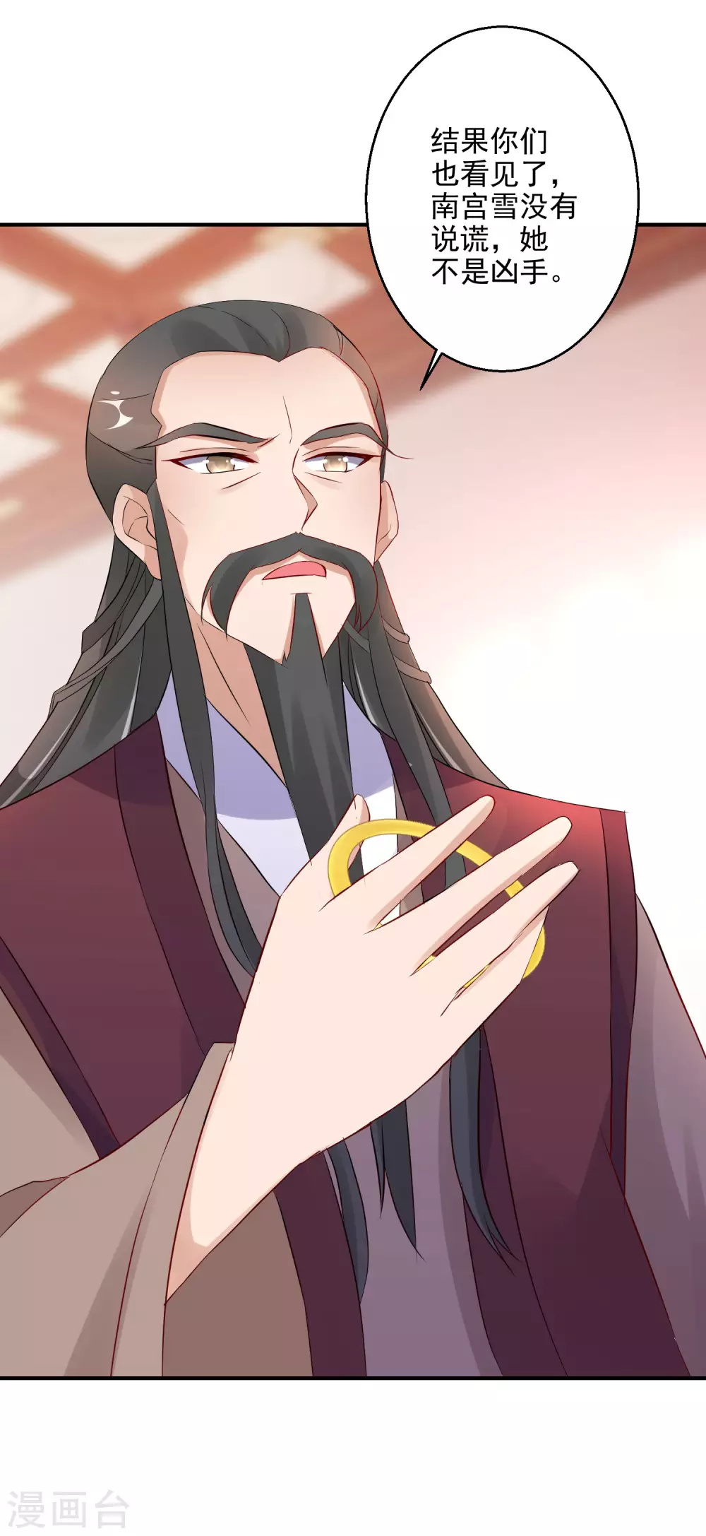逆天毒妃韩漫全集-第16话 欲加之罪何患无辞无删减无遮挡章节图片 