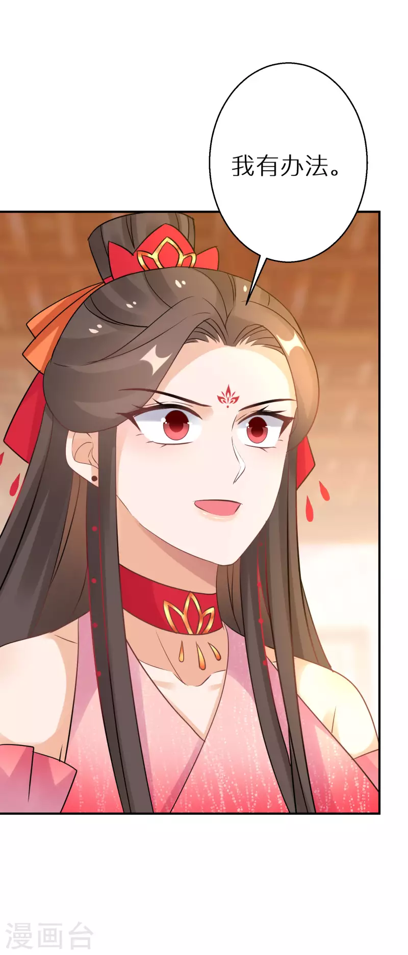 逆天毒妃韩漫全集-第159话 团队大战无删减无遮挡章节图片 