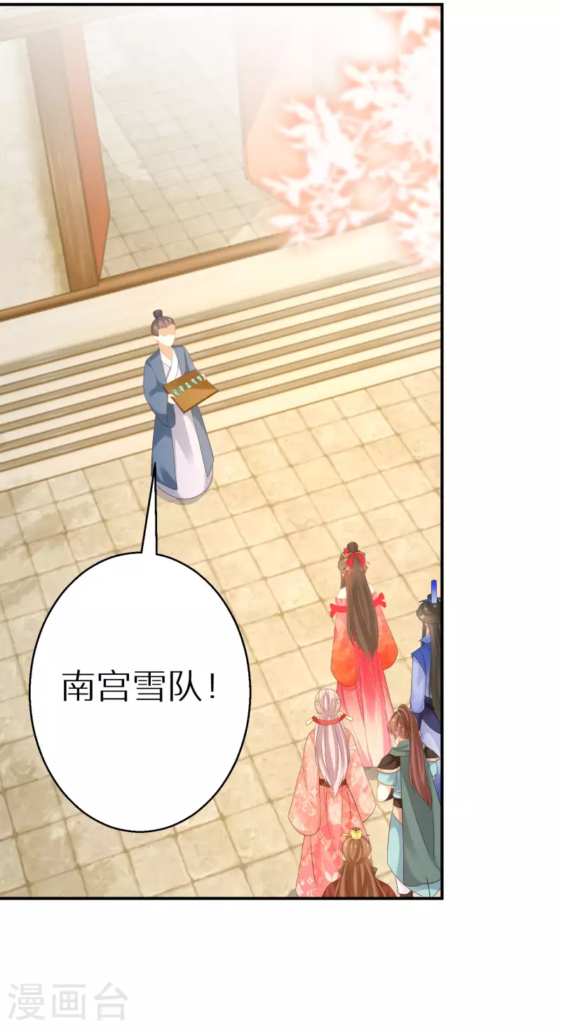 逆天毒妃韩漫全集-第159话 团队大战无删减无遮挡章节图片 