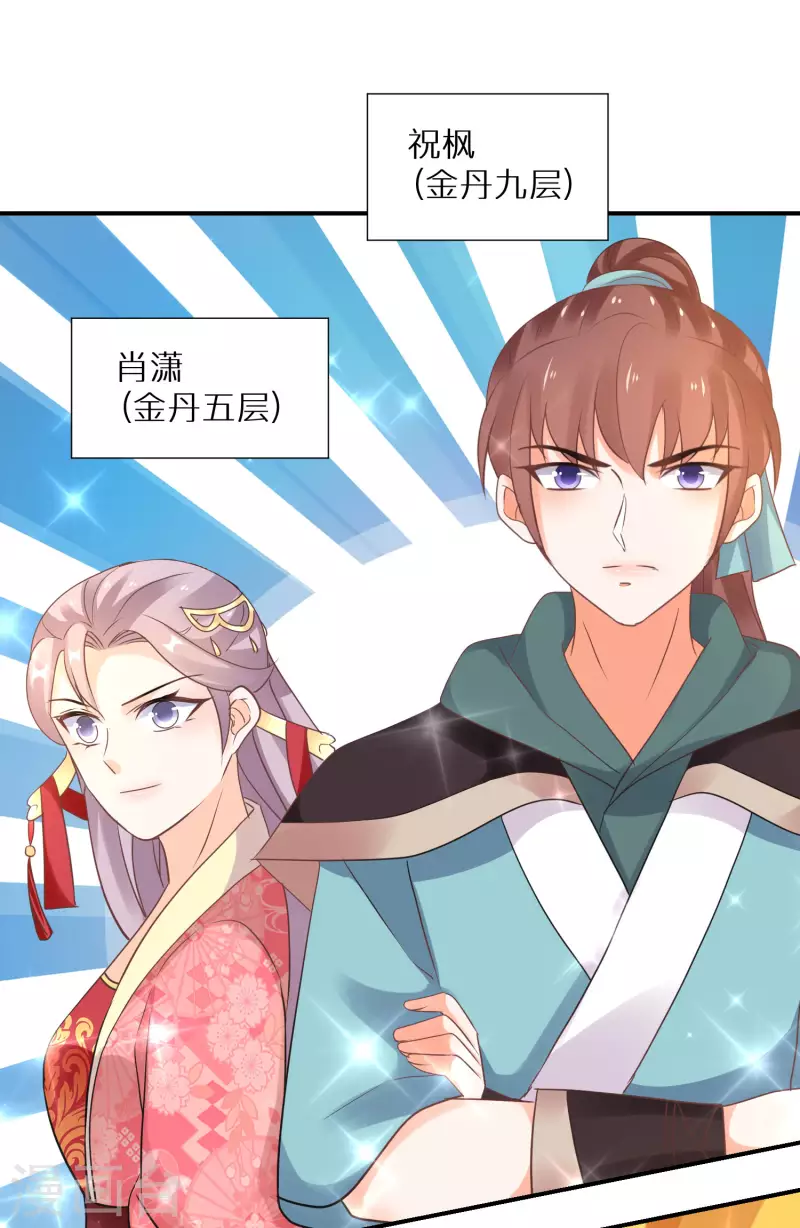 逆天毒妃韩漫全集-第159话 团队大战无删减无遮挡章节图片 