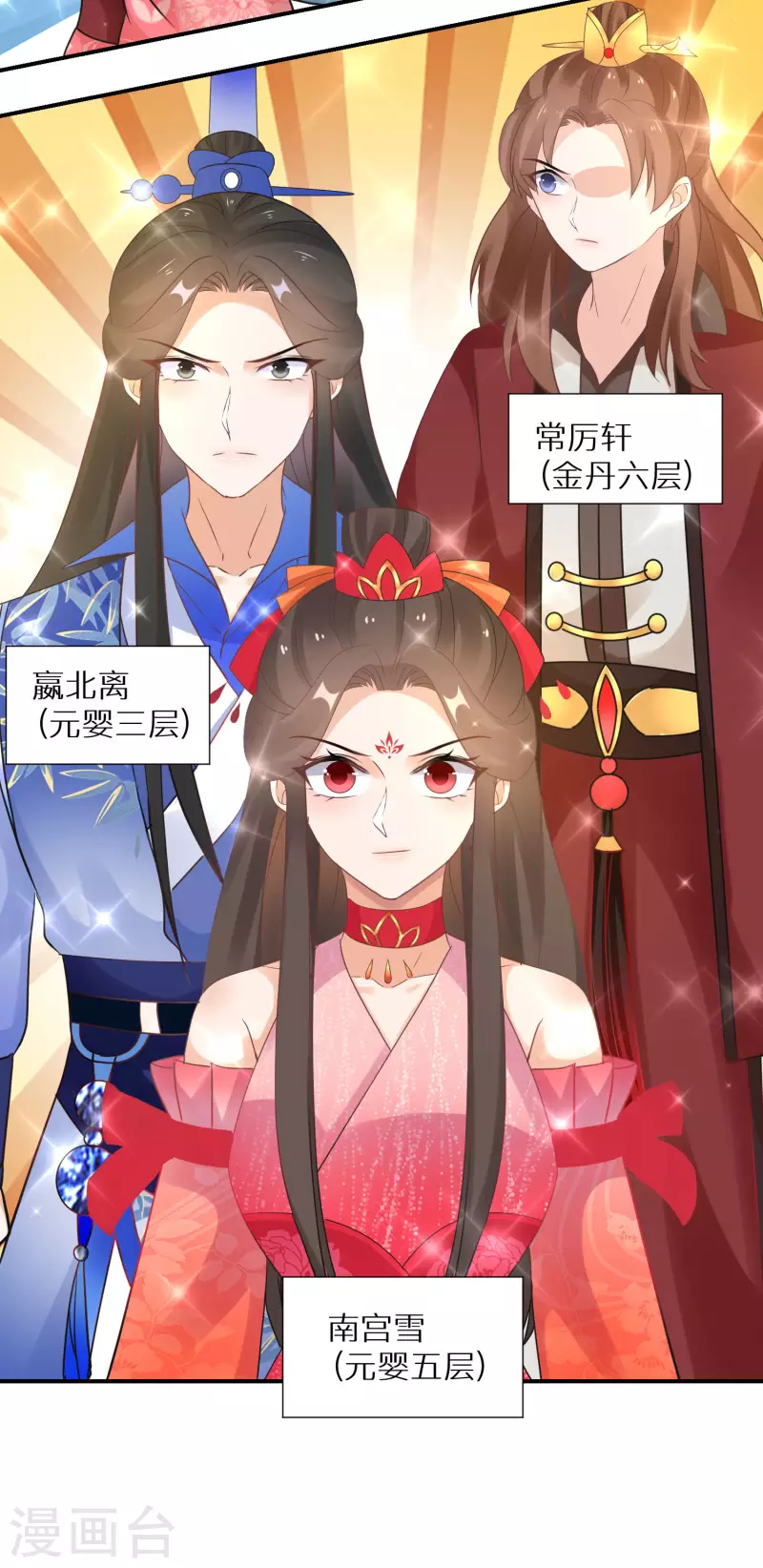 逆天毒妃韩漫全集-第159话 团队大战无删减无遮挡章节图片 