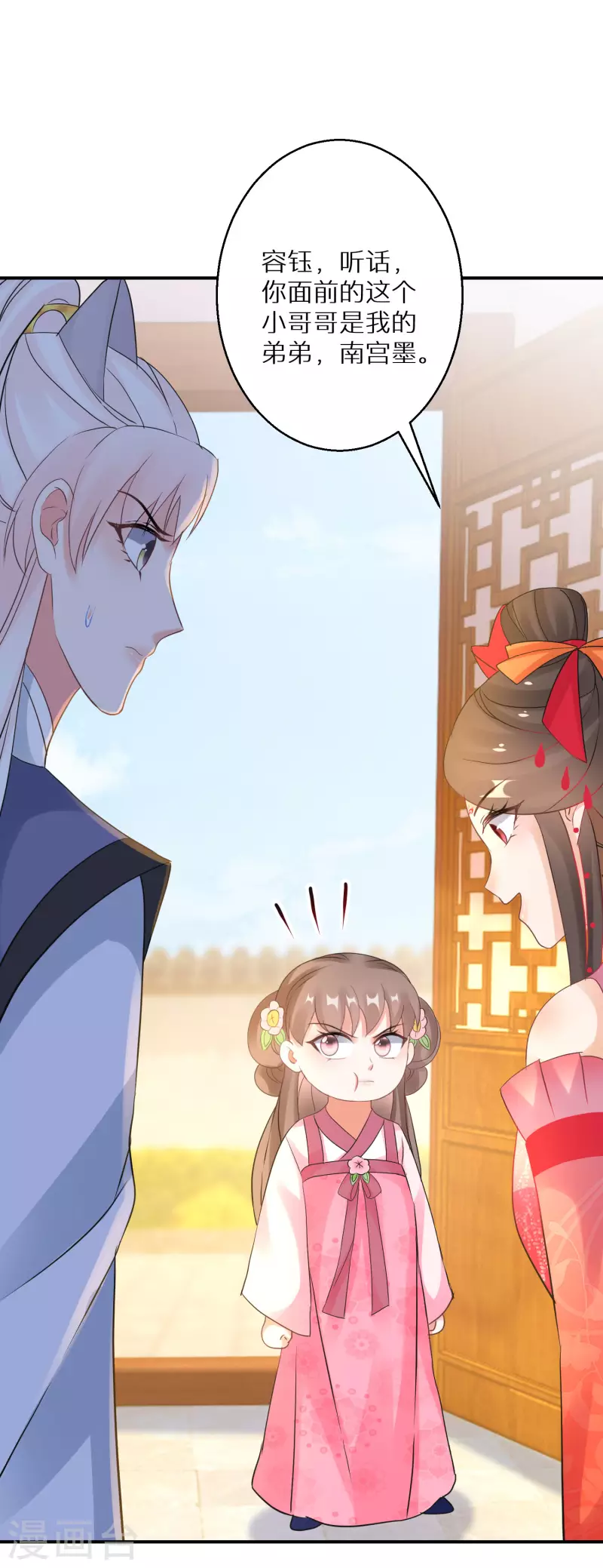逆天毒妃韩漫全集-第159话 团队大战无删减无遮挡章节图片 