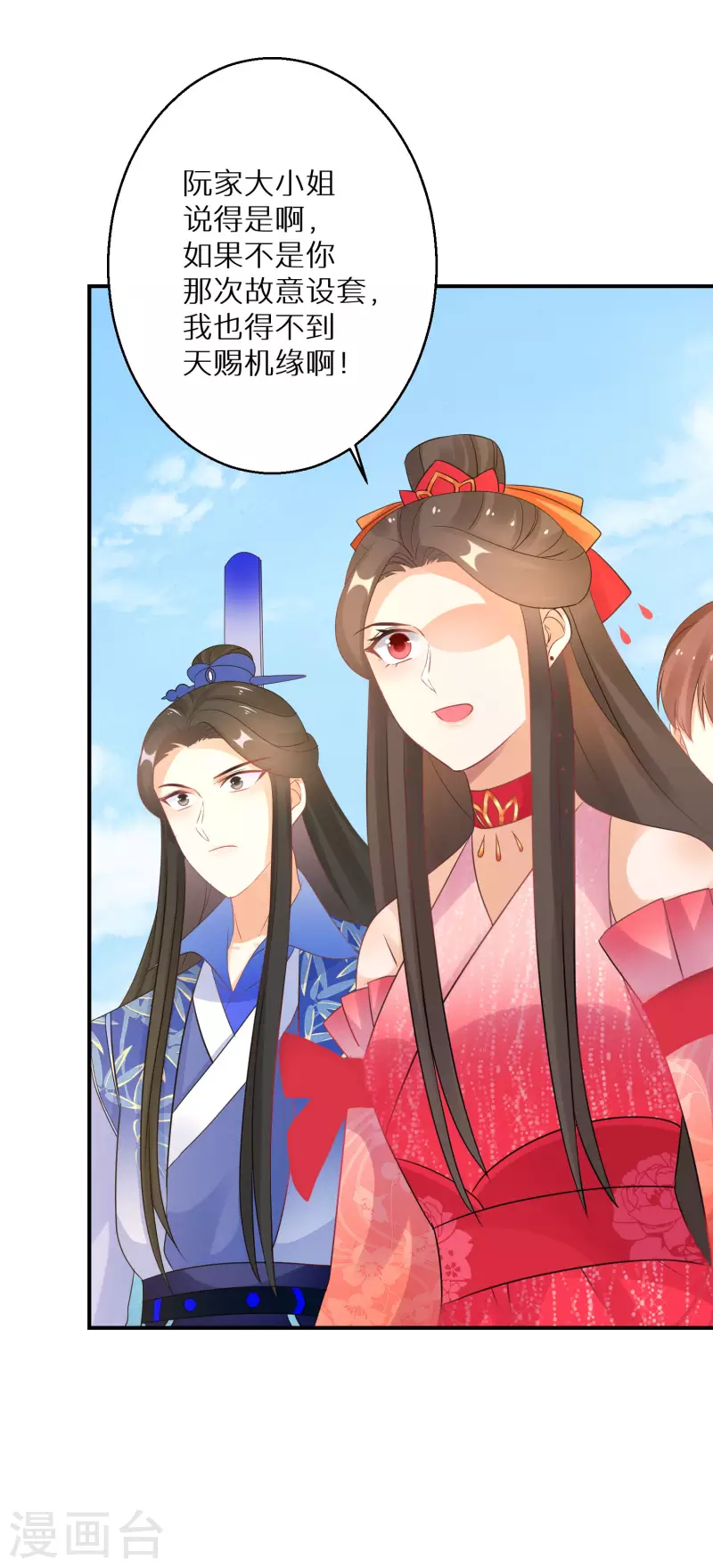 逆天毒妃韩漫全集-第159话 团队大战无删减无遮挡章节图片 