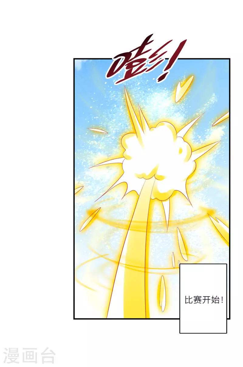 逆天毒妃韩漫全集-第159话 团队大战无删减无遮挡章节图片 
