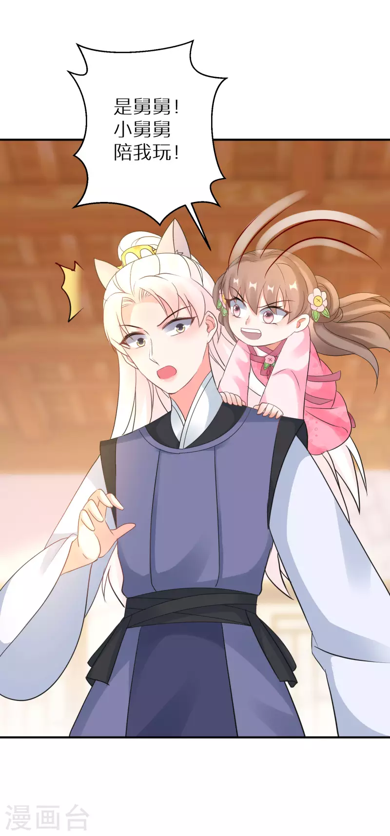 逆天毒妃韩漫全集-第159话 团队大战无删减无遮挡章节图片 