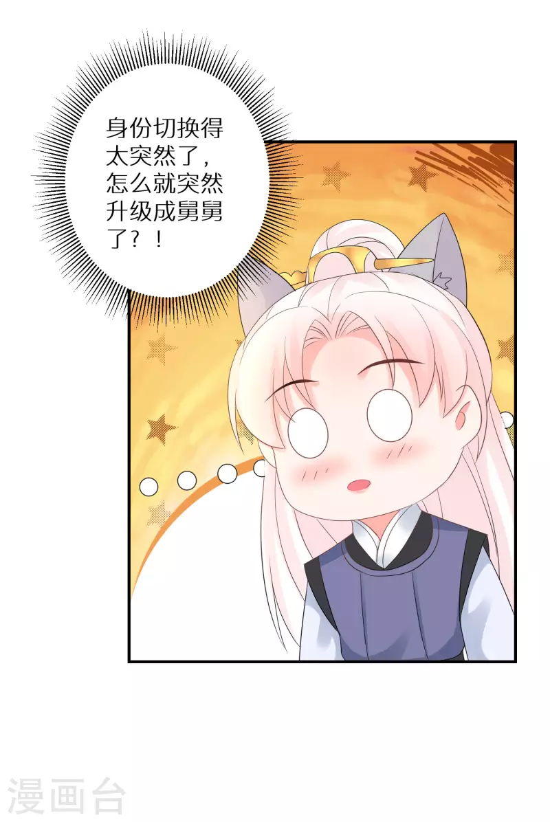 逆天毒妃韩漫全集-第159话 团队大战无删减无遮挡章节图片 