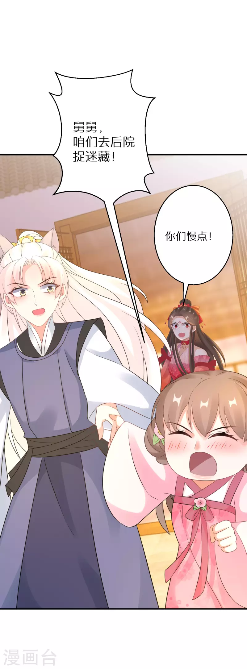 逆天毒妃韩漫全集-第159话 团队大战无删减无遮挡章节图片 