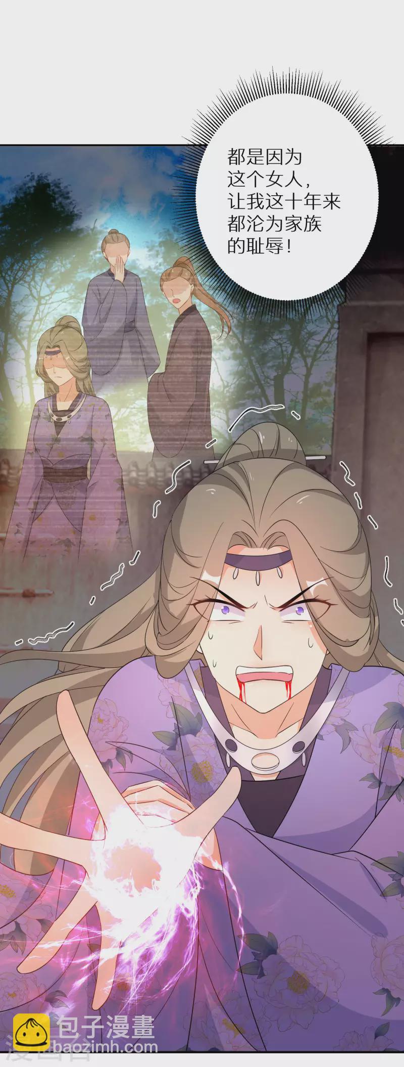 逆天毒妃韩漫全集-第160话 阮妙自爆无删减无遮挡章节图片 