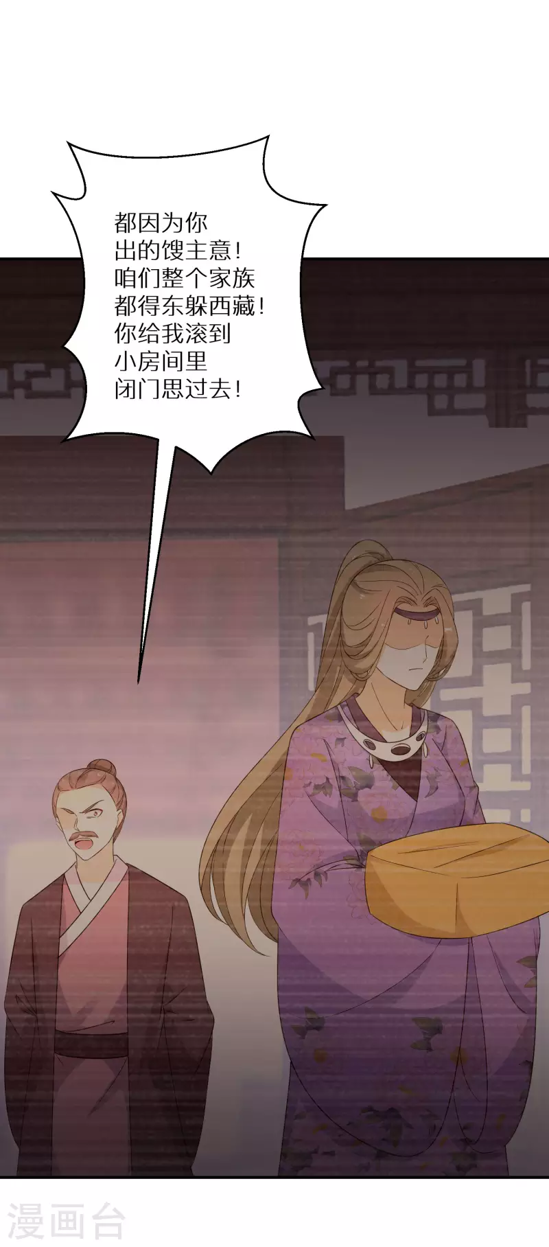 逆天毒妃韩漫全集-第160话 阮妙自爆无删减无遮挡章节图片 