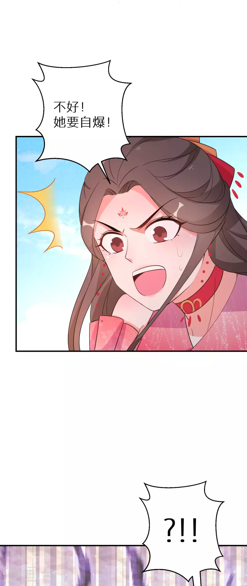 逆天毒妃韩漫全集-第160话 阮妙自爆无删减无遮挡章节图片 