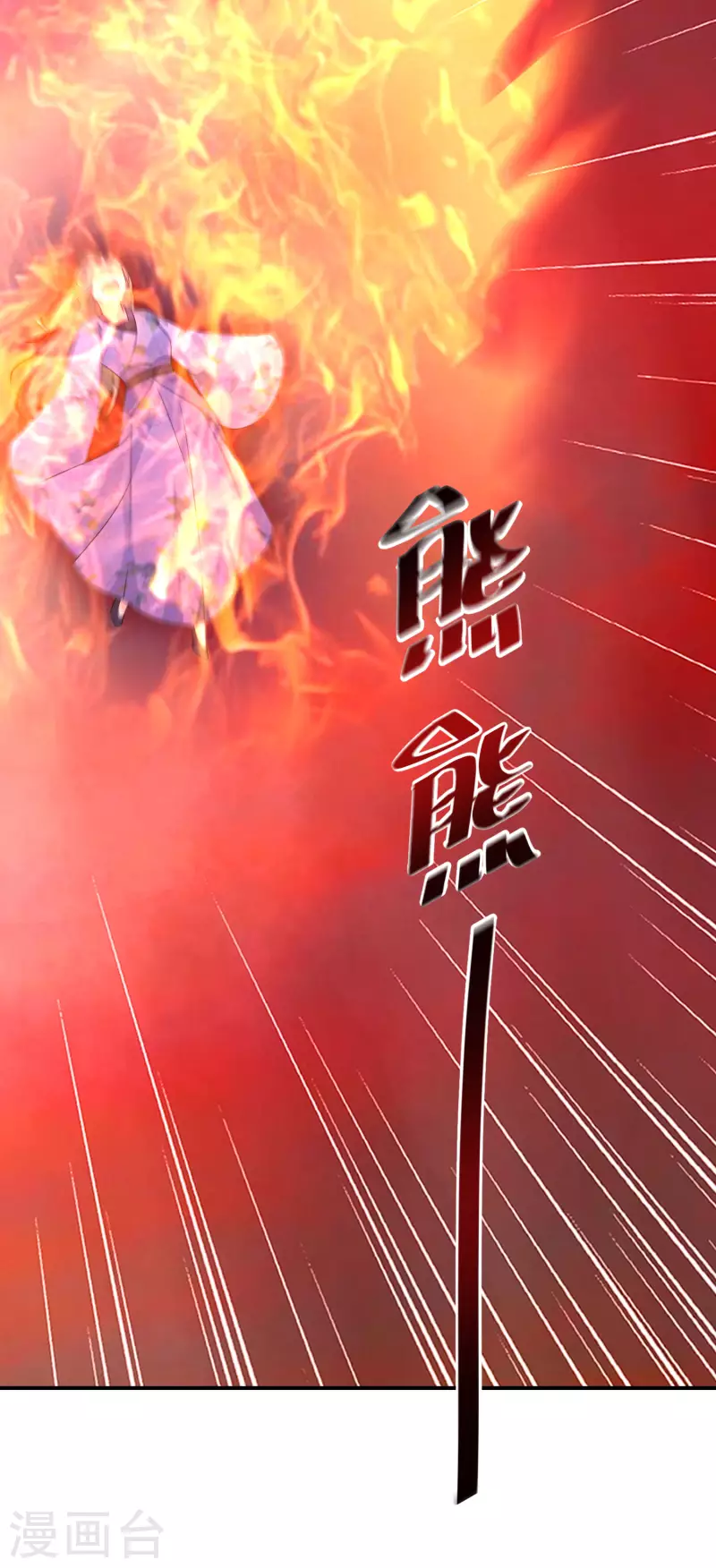 逆天毒妃韩漫全集-第160话 阮妙自爆无删减无遮挡章节图片 