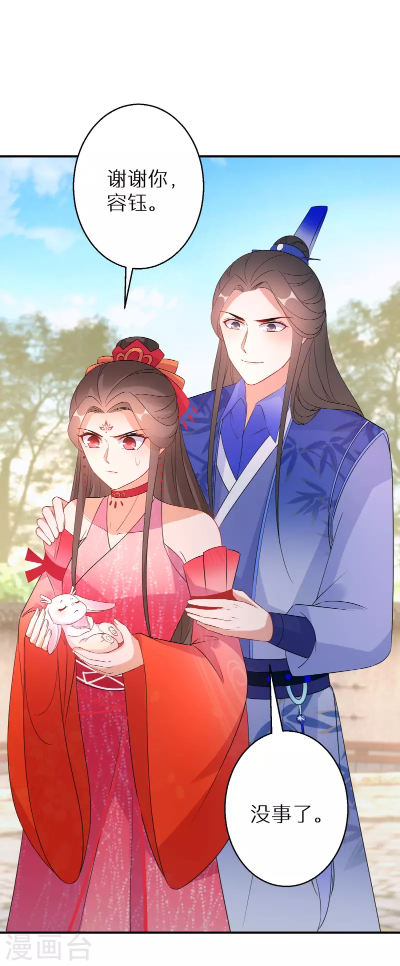 逆天毒妃韩漫全集-第160话 阮妙自爆无删减无遮挡章节图片 
