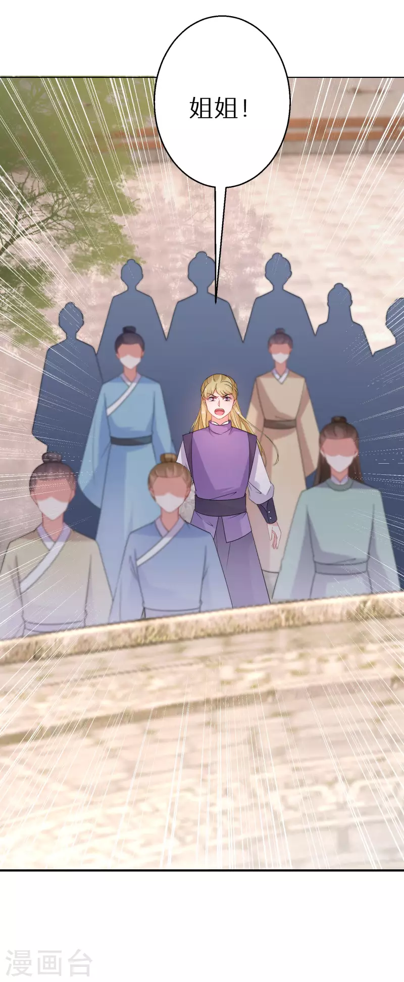 逆天毒妃韩漫全集-第160话 阮妙自爆无删减无遮挡章节图片 