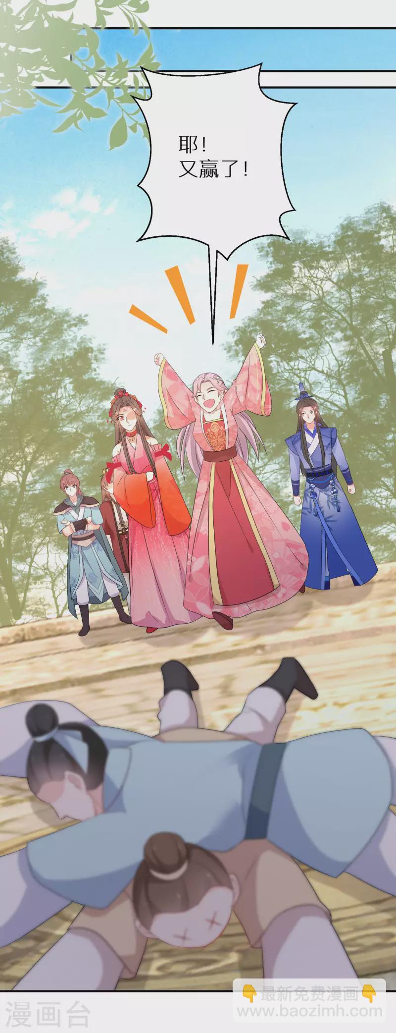 逆天毒妃韩漫全集-第161话 这次会输吗无删减无遮挡章节图片 