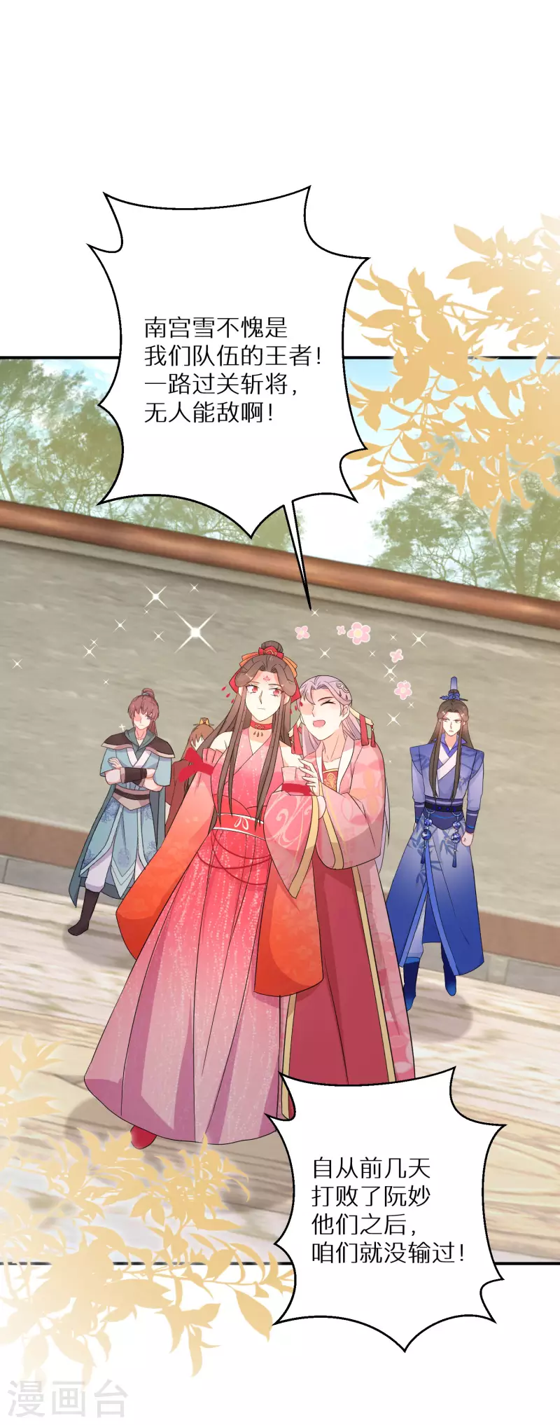 逆天毒妃韩漫全集-第161话 这次会输吗无删减无遮挡章节图片 