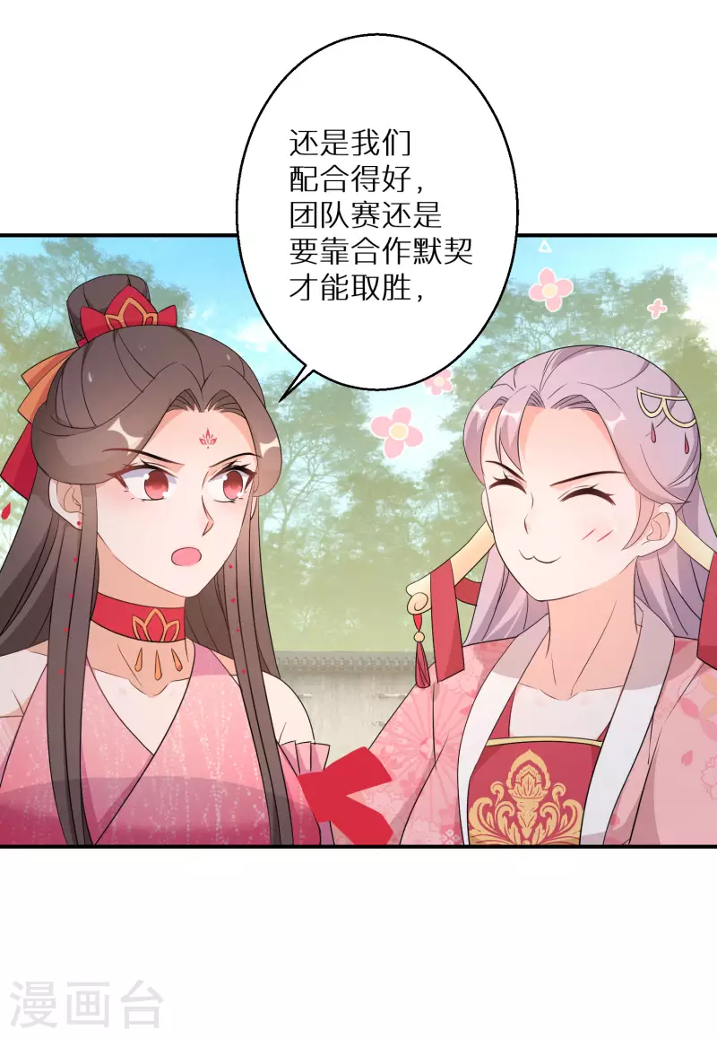 逆天毒妃韩漫全集-第161话 这次会输吗无删减无遮挡章节图片 
