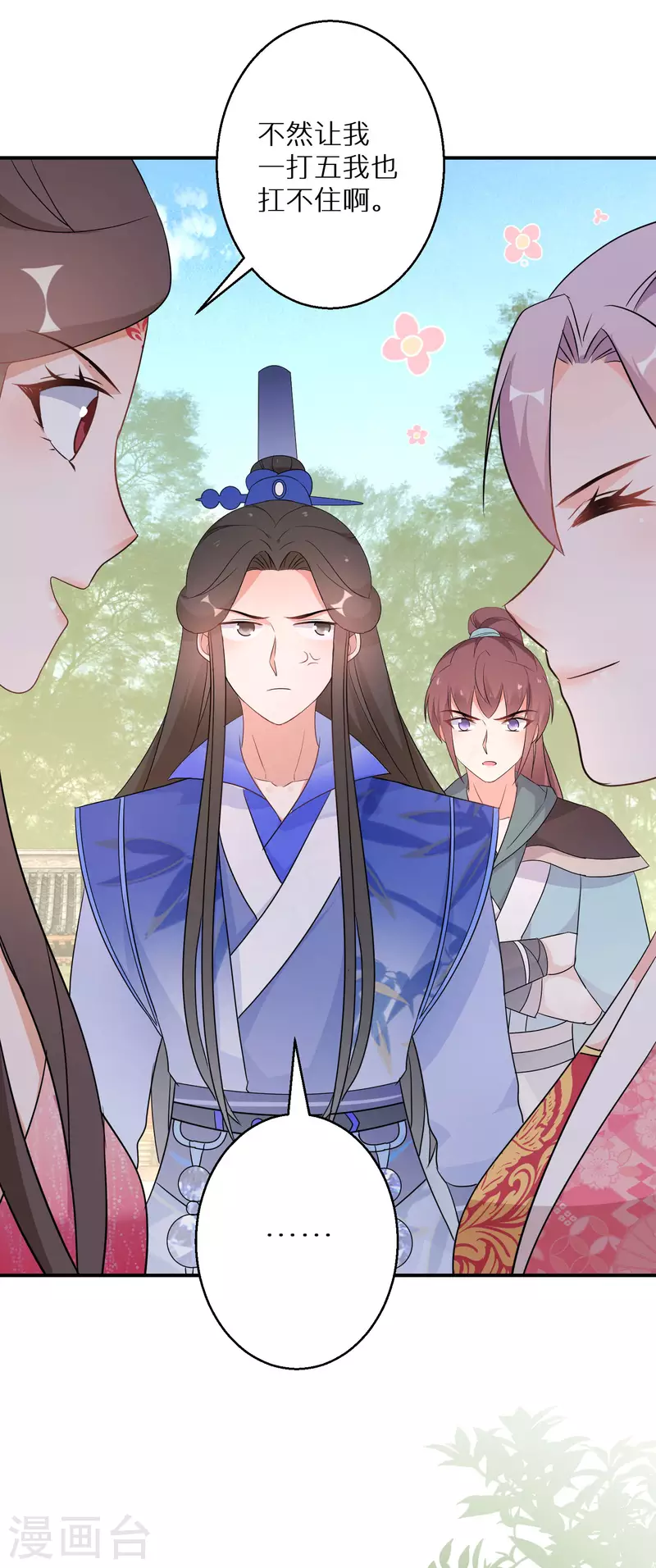逆天毒妃韩漫全集-第161话 这次会输吗无删减无遮挡章节图片 