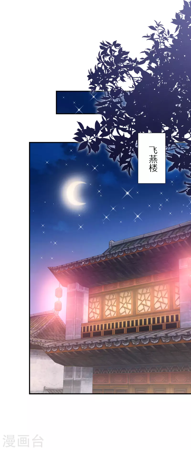 逆天毒妃韩漫全集-第161话 这次会输吗无删减无遮挡章节图片 