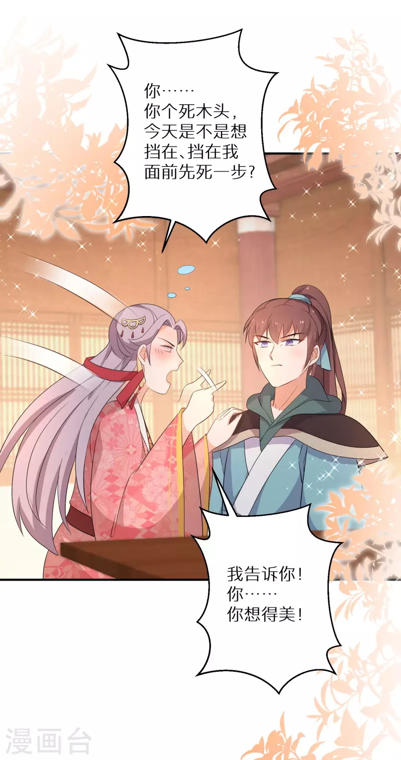 逆天毒妃韩漫全集-第161话 这次会输吗无删减无遮挡章节图片 