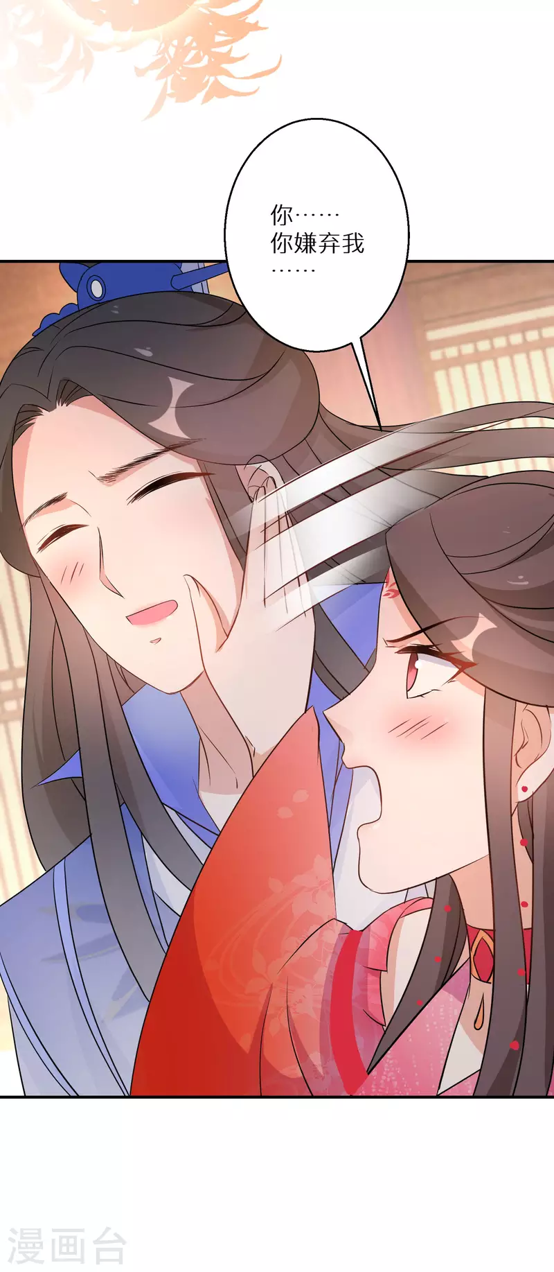 逆天毒妃韩漫全集-第161话 这次会输吗无删减无遮挡章节图片 