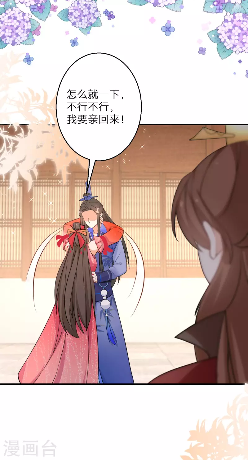 逆天毒妃韩漫全集-第161话 这次会输吗无删减无遮挡章节图片 