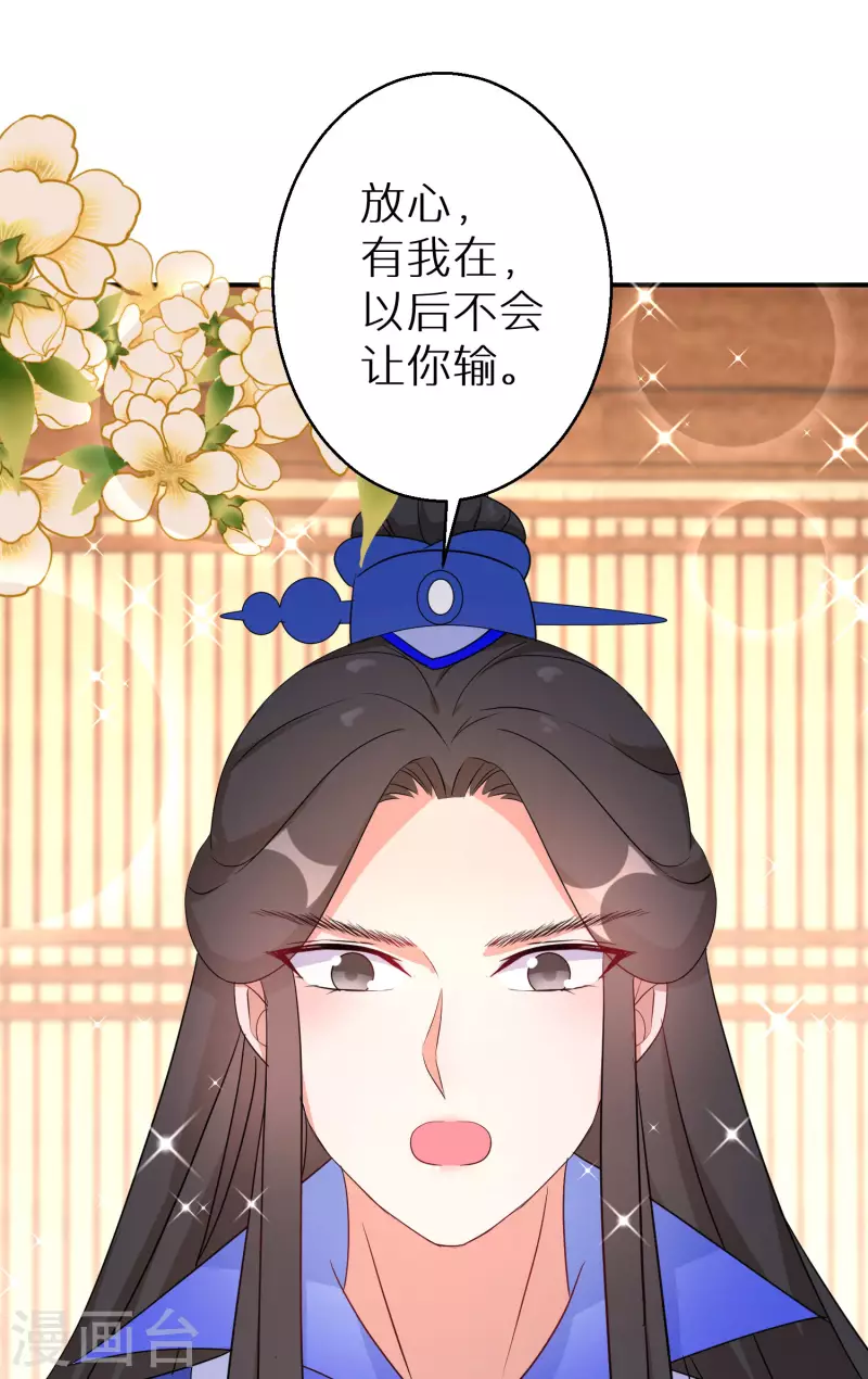 逆天毒妃韩漫全集-第161话 这次会输吗无删减无遮挡章节图片 