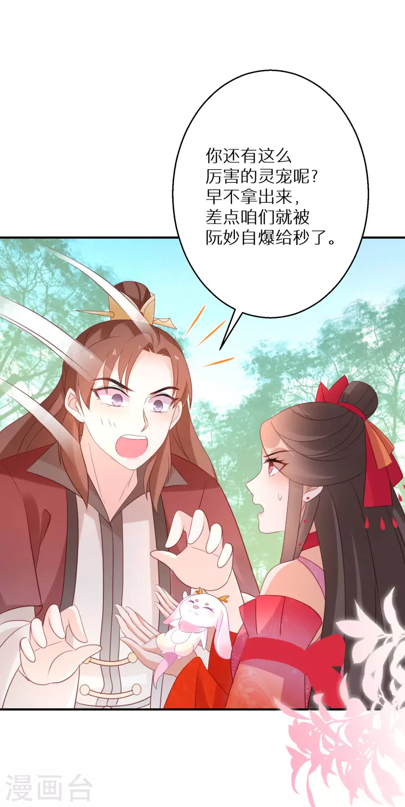 逆天毒妃韩漫全集-第161话 这次会输吗无删减无遮挡章节图片 