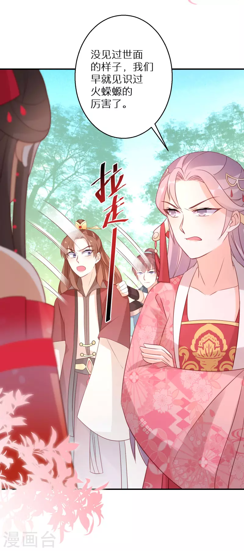逆天毒妃韩漫全集-第161话 这次会输吗无删减无遮挡章节图片 