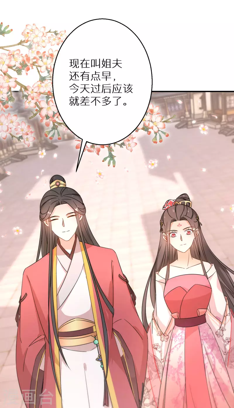 逆天毒妃韩漫全集-第162话 突生变故无删减无遮挡章节图片 
