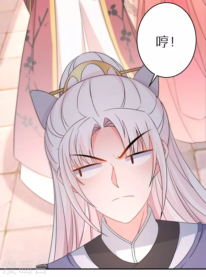 逆天毒妃韩漫全集-第162话 突生变故无删减无遮挡章节图片 
