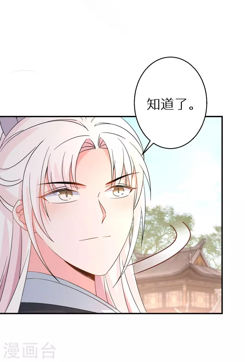逆天毒妃韩漫全集-第162话 突生变故无删减无遮挡章节图片 