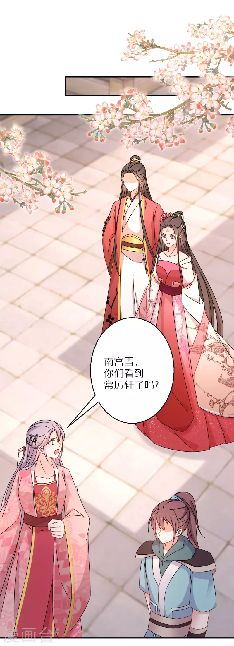 逆天毒妃韩漫全集-第162话 突生变故无删减无遮挡章节图片 