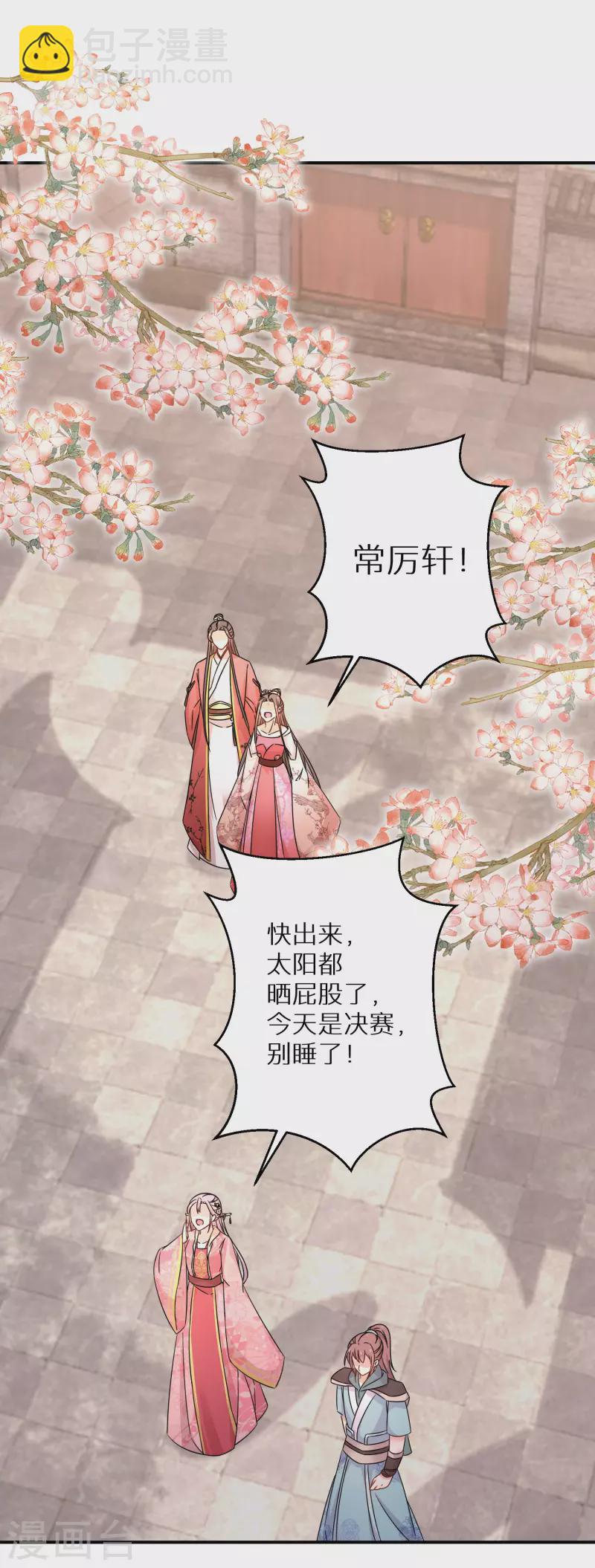 逆天毒妃韩漫全集-第162话 突生变故无删减无遮挡章节图片 