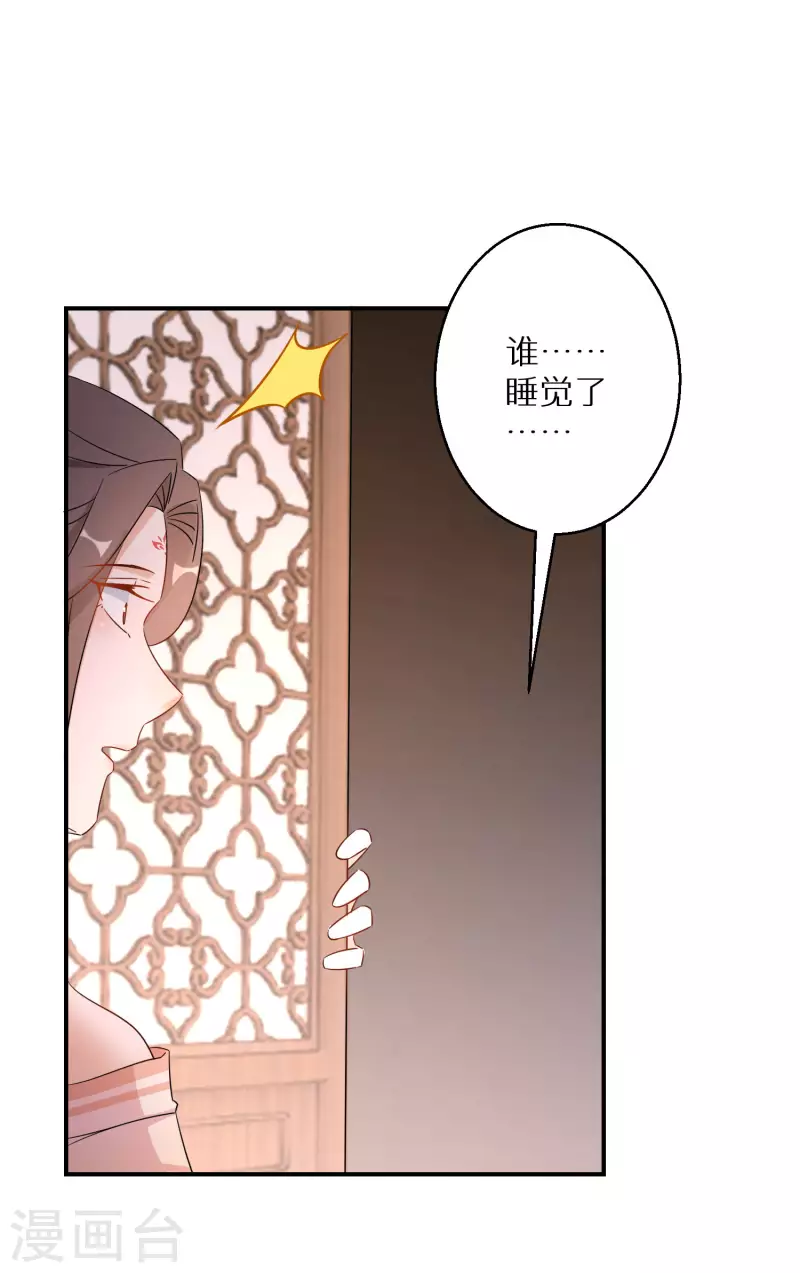 逆天毒妃韩漫全集-第162话 突生变故无删减无遮挡章节图片 