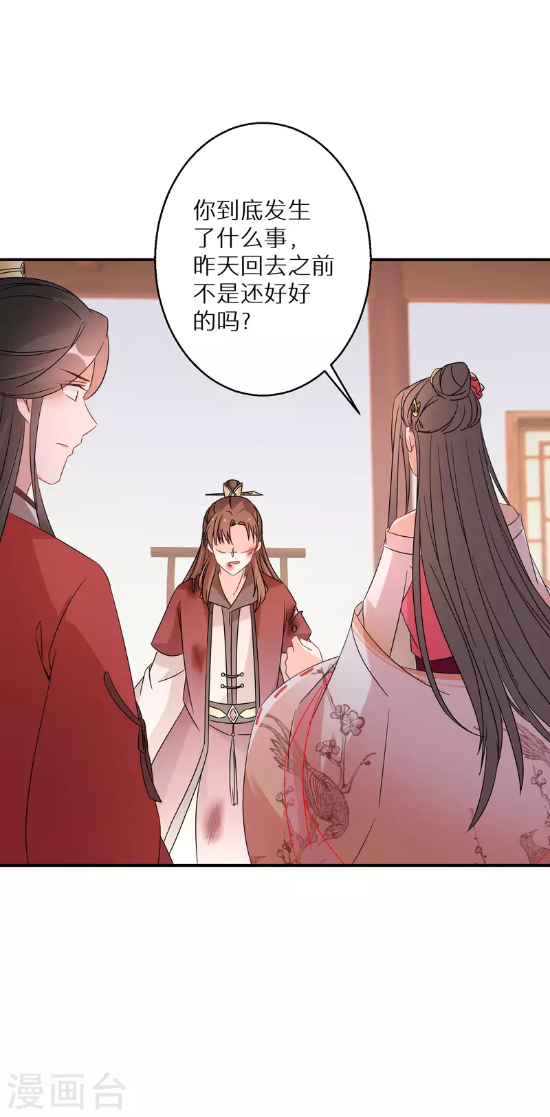 逆天毒妃韩漫全集-第162话 突生变故无删减无遮挡章节图片 