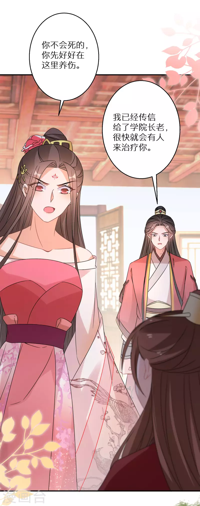 逆天毒妃韩漫全集-第162话 突生变故无删减无遮挡章节图片 