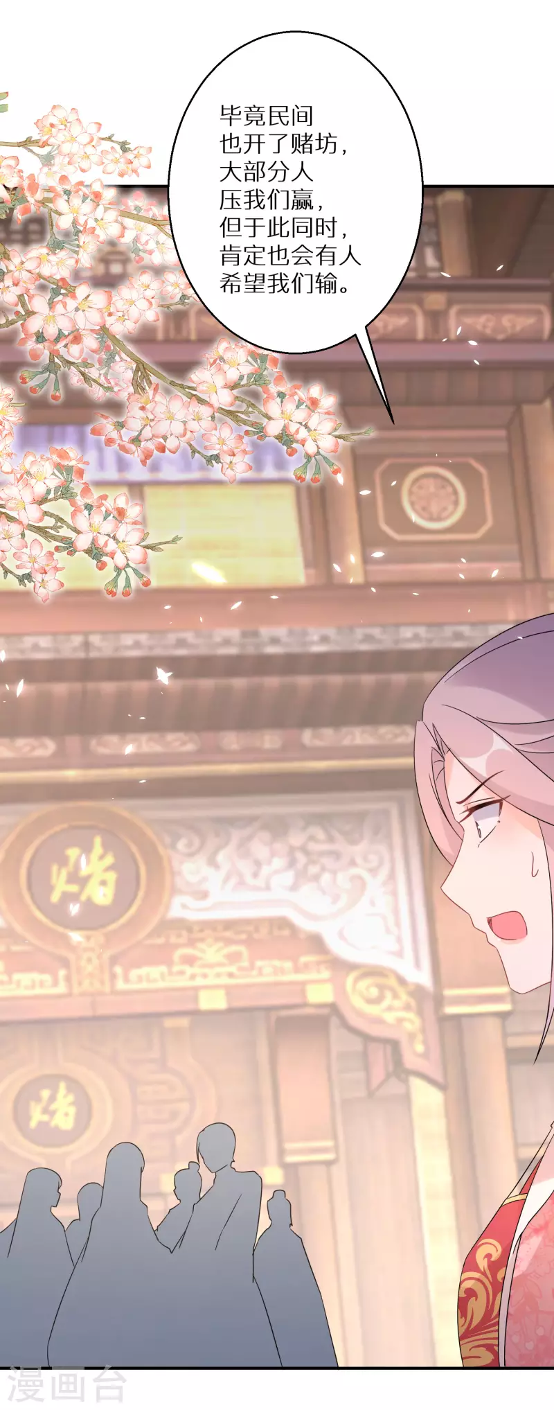 逆天毒妃韩漫全集-第162话 突生变故无删减无遮挡章节图片 