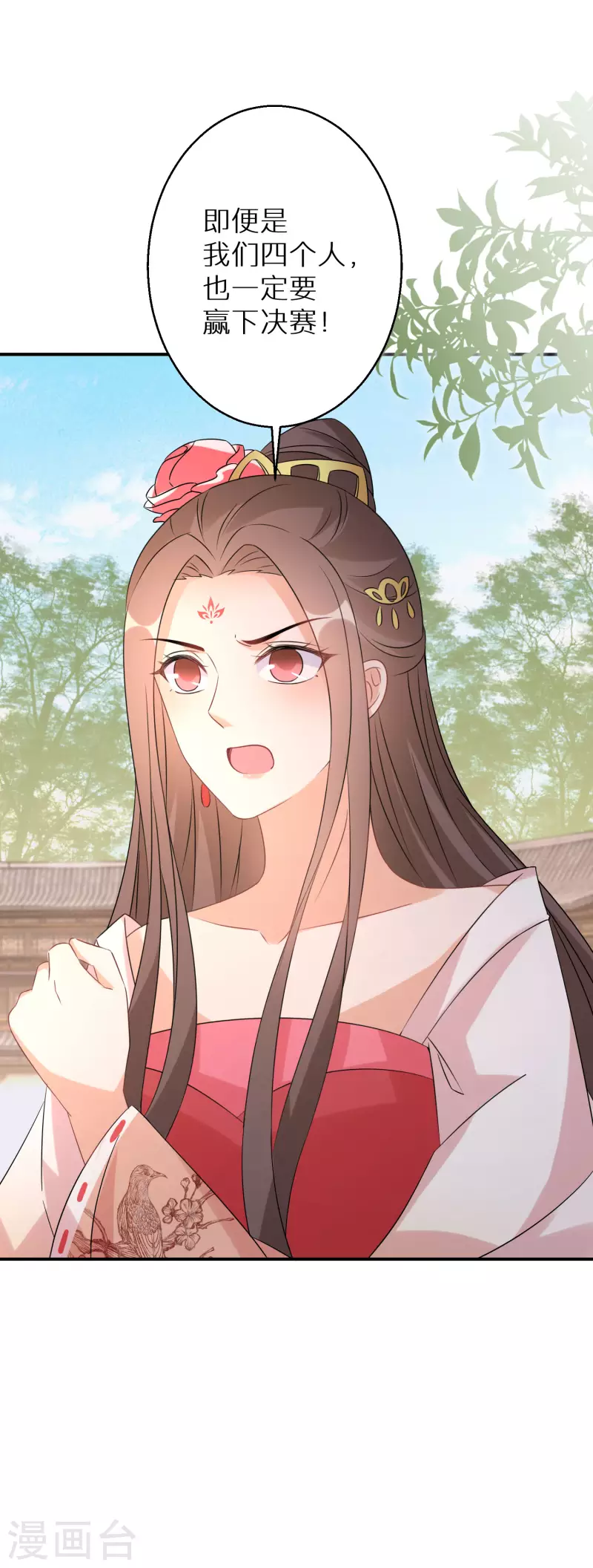 逆天毒妃韩漫全集-第162话 突生变故无删减无遮挡章节图片 