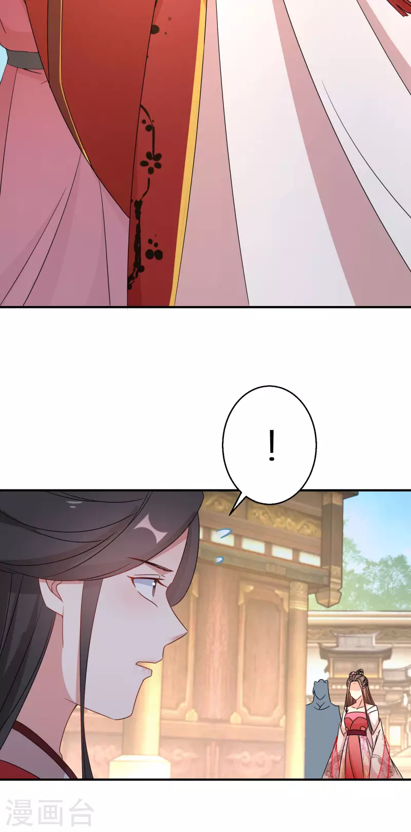 逆天毒妃韩漫全集-第162话 突生变故无删减无遮挡章节图片 